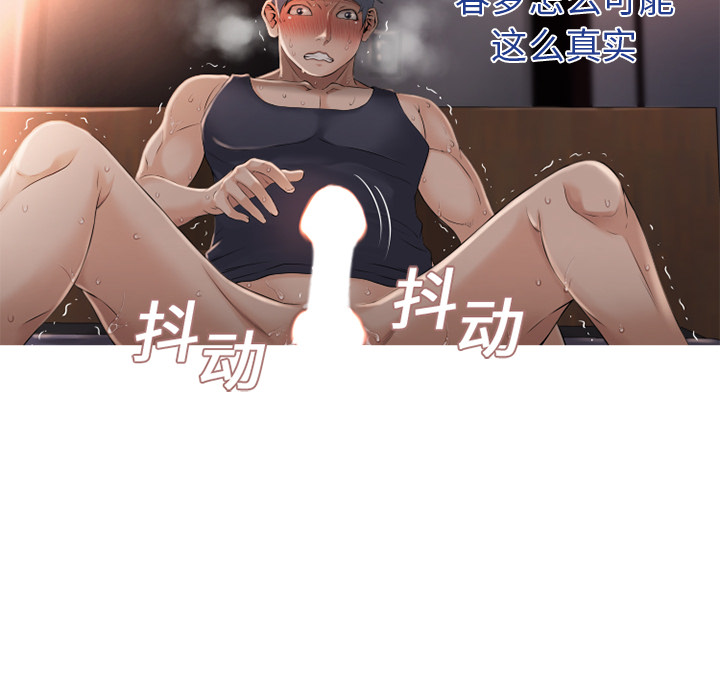 湿乐园湿乐园：4P79