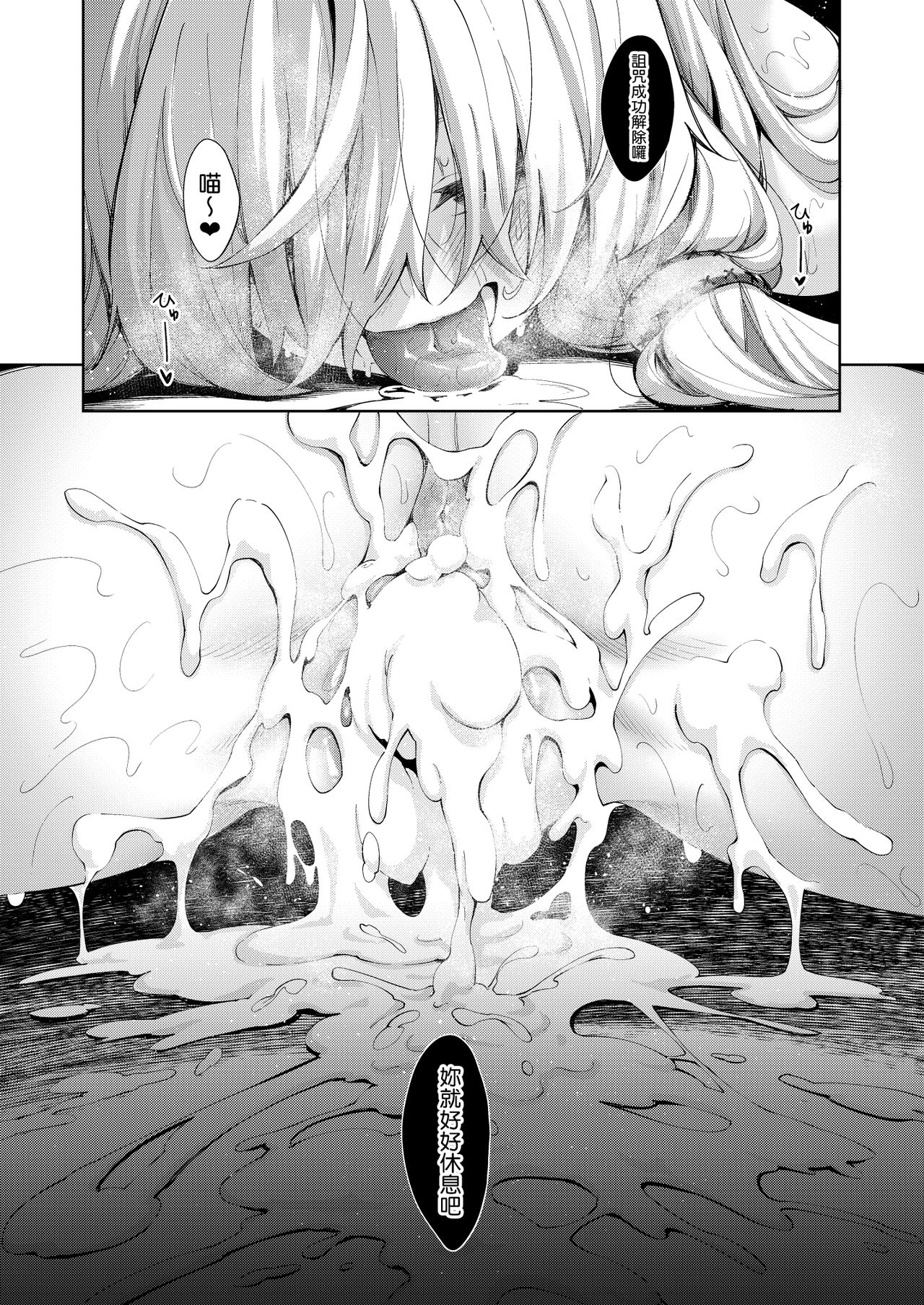 異世界来たので魔法をスケベな事に利用しようと思う全集P21