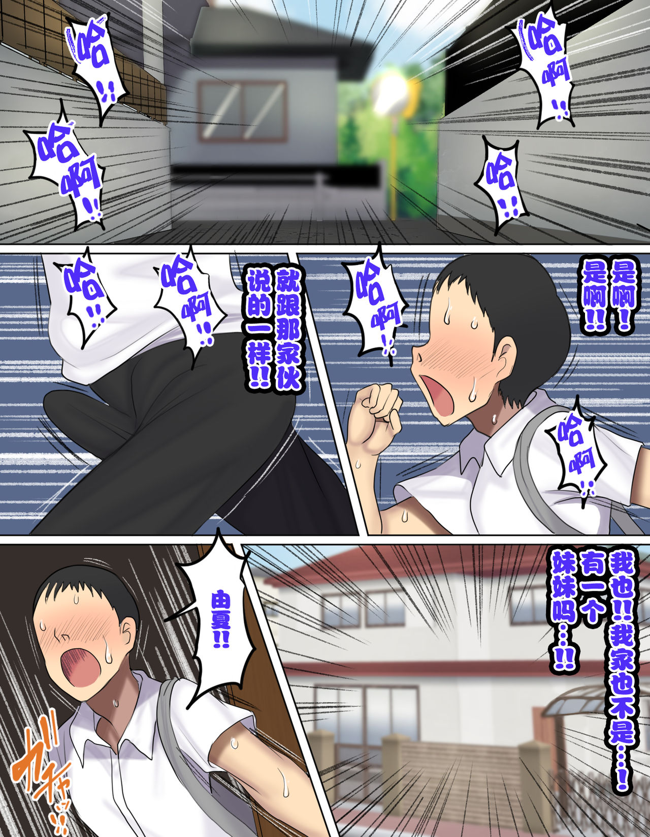 お前まだ妹をオナホにしてねぇの?全集P18