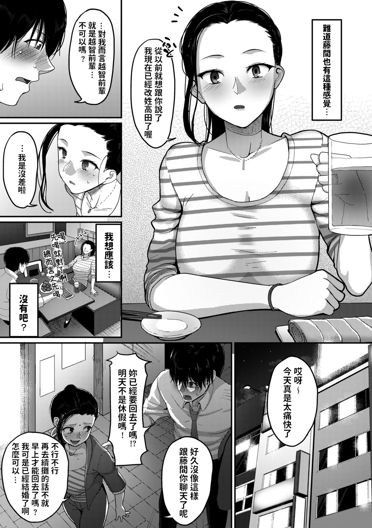なんとなく結婚した私の浮気 (限界性欲〜我慢できない人妻たち〜)全集P3
