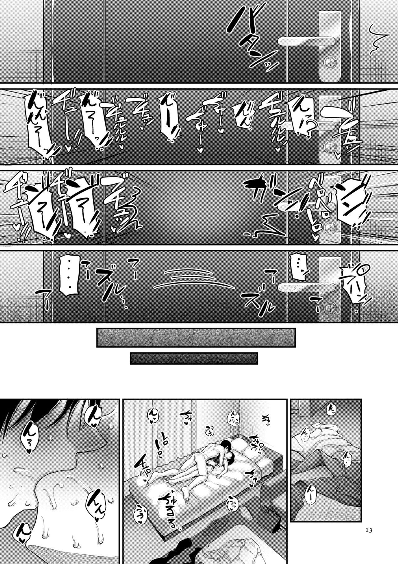 なんとなく結婚した私の浮気 (限界性欲〜我慢できない人妻たち〜)全集P9