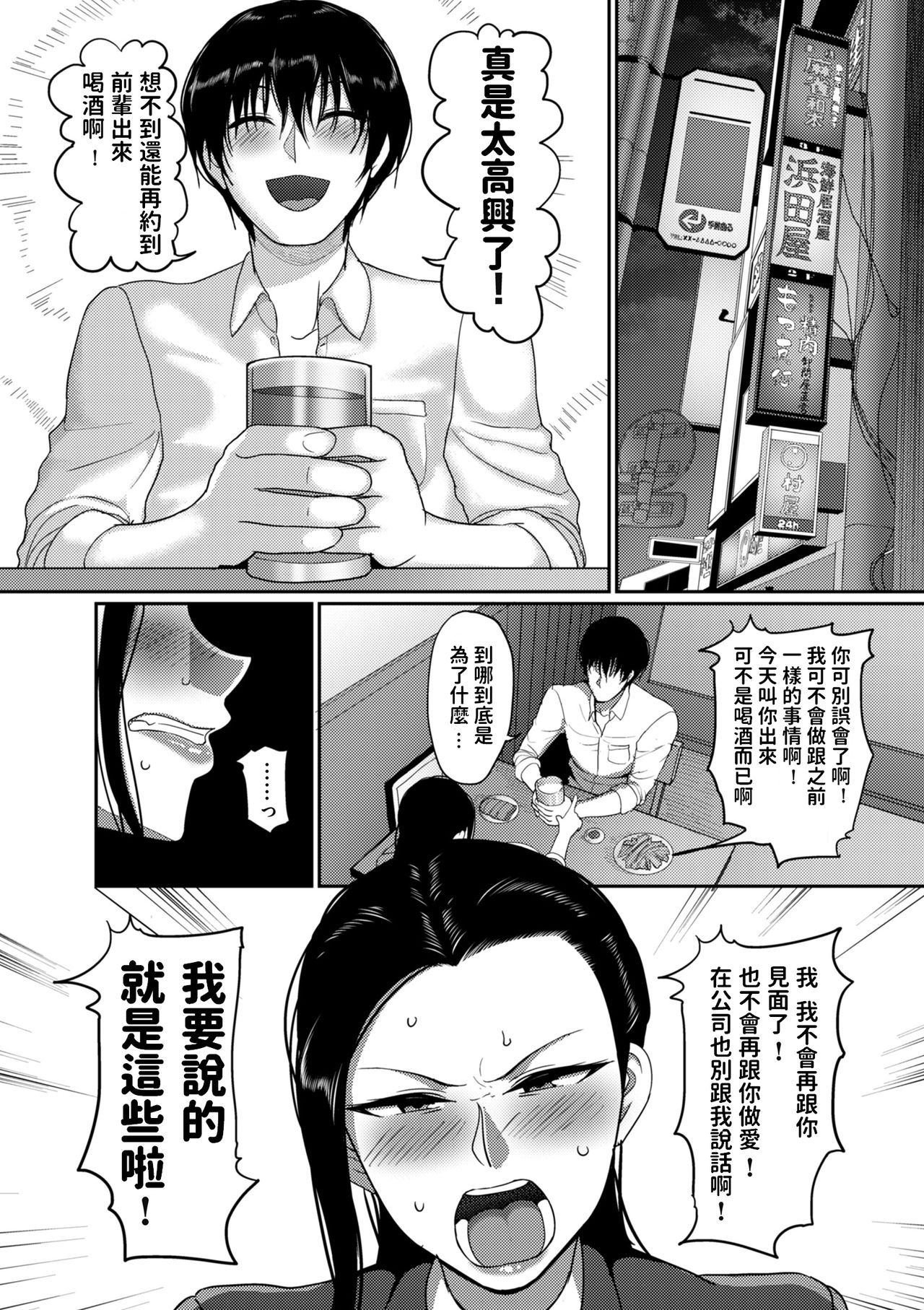 なんとなく結婚した私の浮気 (限界性欲〜我慢できない人妻たち〜)全集P28