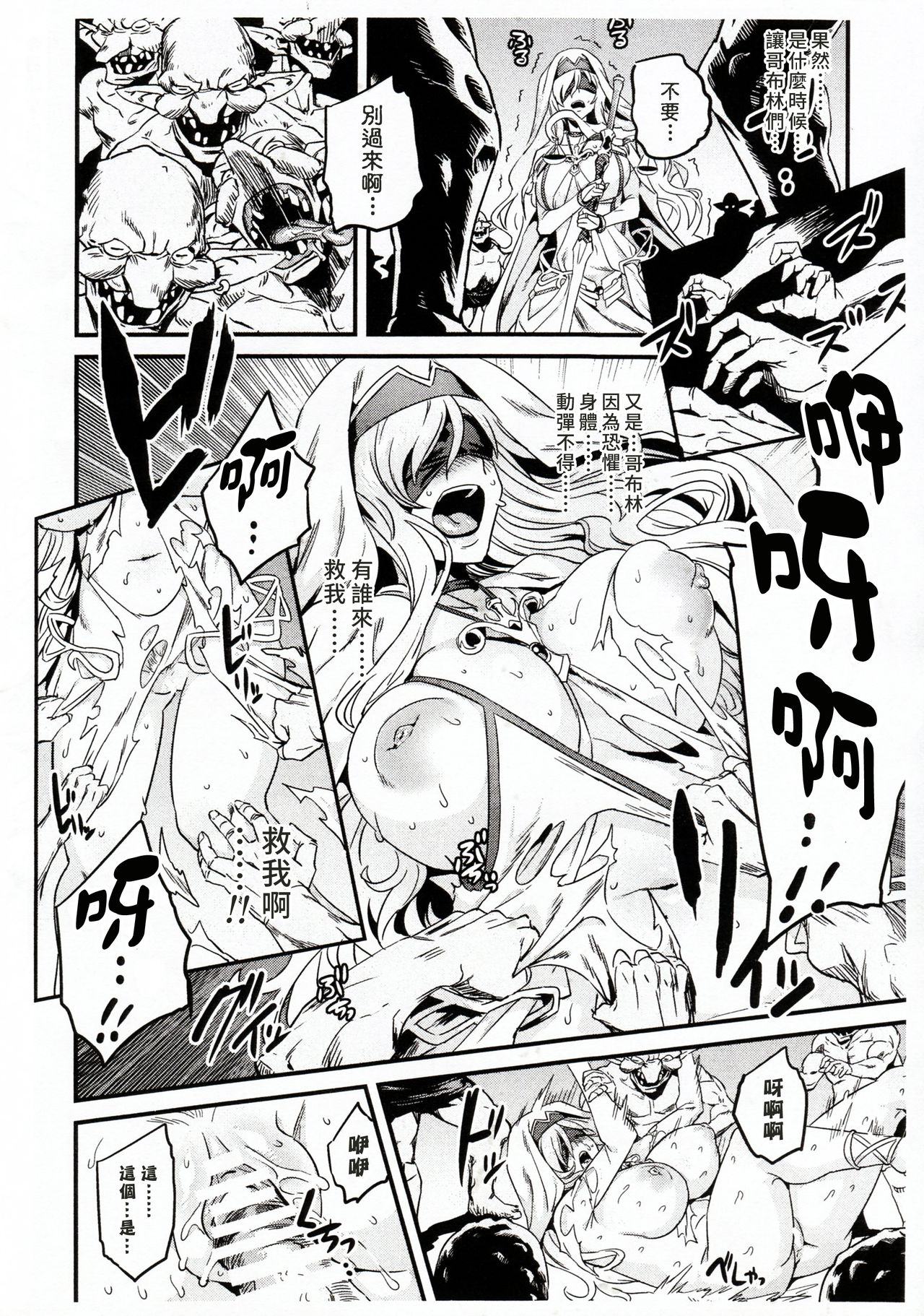 ゴブリンロードが勝った日 + おまけ本全集P34