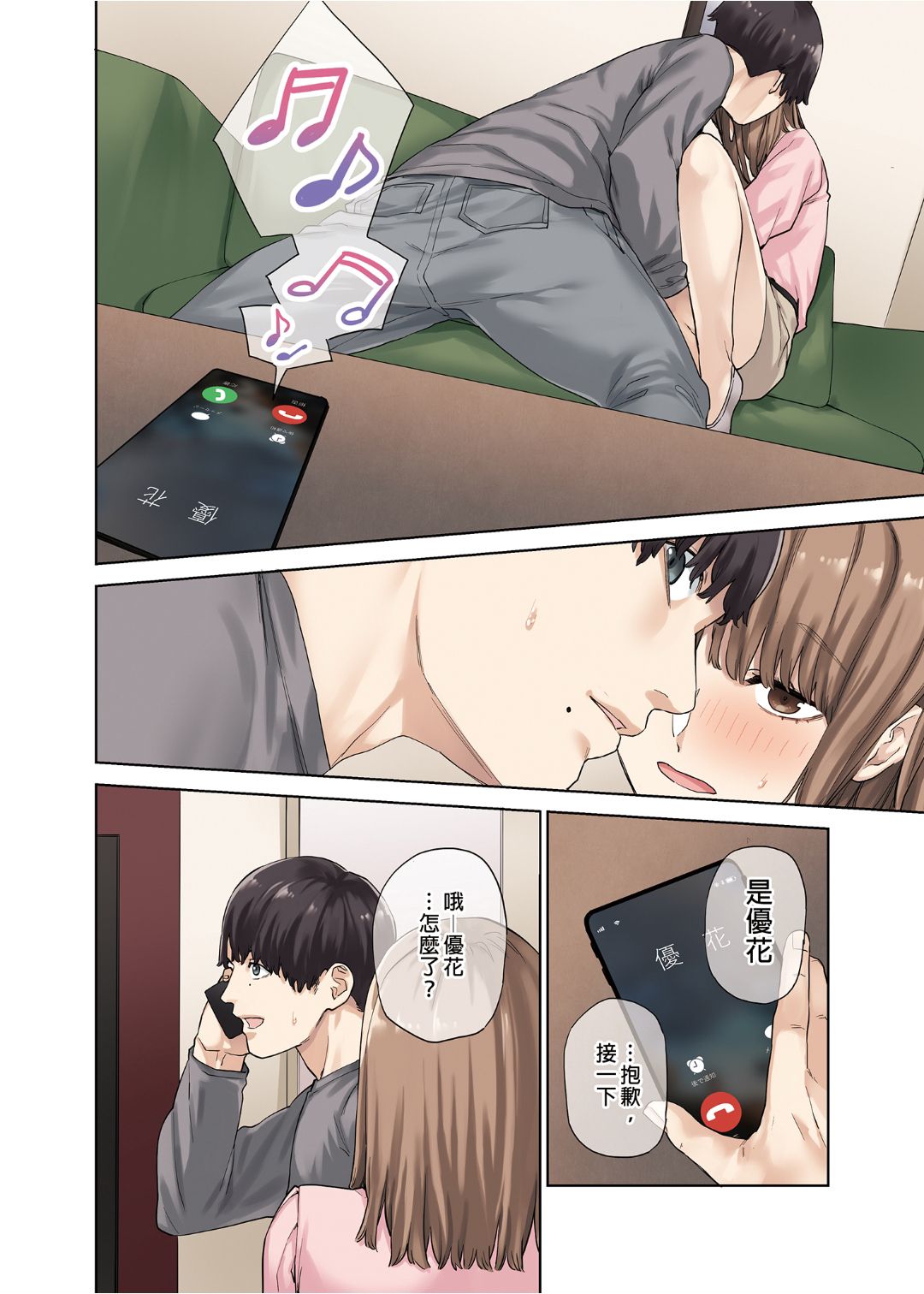 彼女が不在の間、彼女の親友と四六時中、中出ししました全集P40