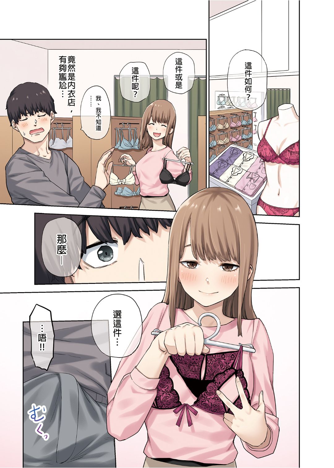 彼女が不在の間、彼女の親友と四六時中、中出ししました全集P35