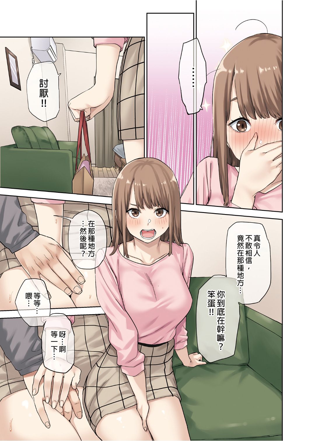 彼女が不在の間、彼女の親友と四六時中、中出ししました全集P39