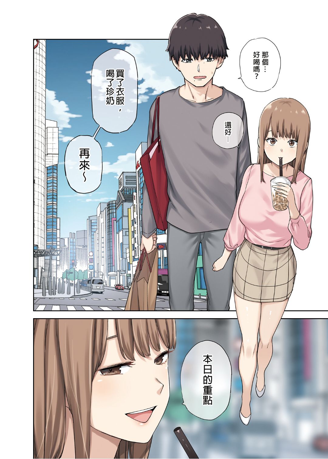 彼女が不在の間、彼女の親友と四六時中、中出ししました全集P34