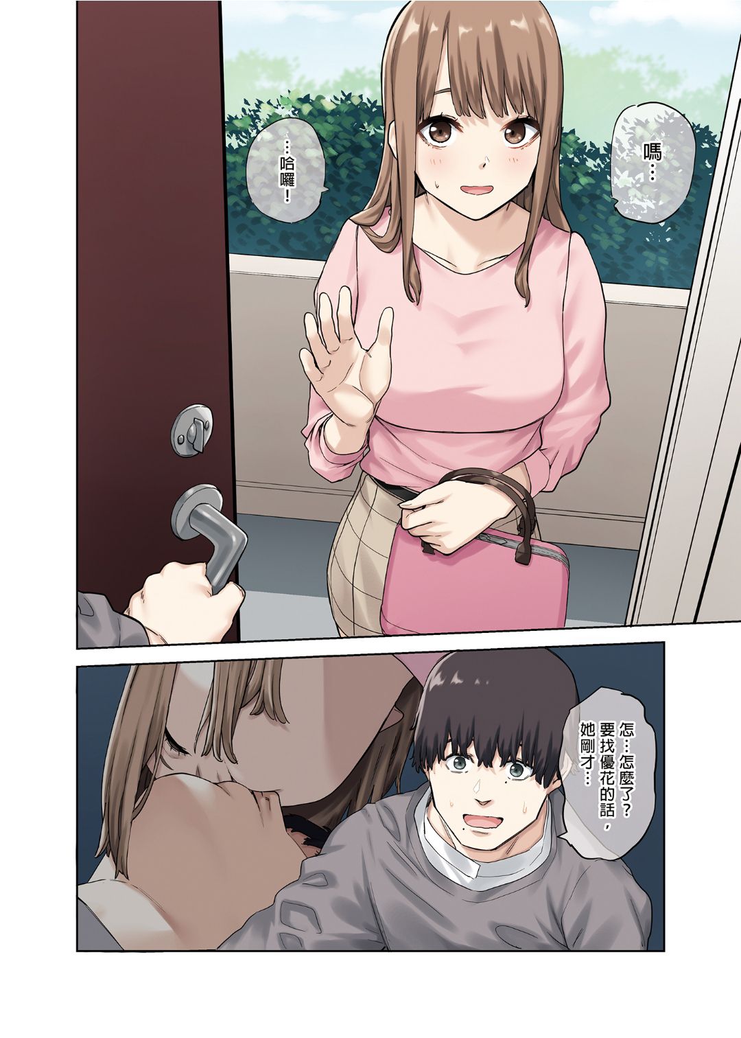 彼女が不在の間、彼女の親友と四六時中、中出ししました全集P12