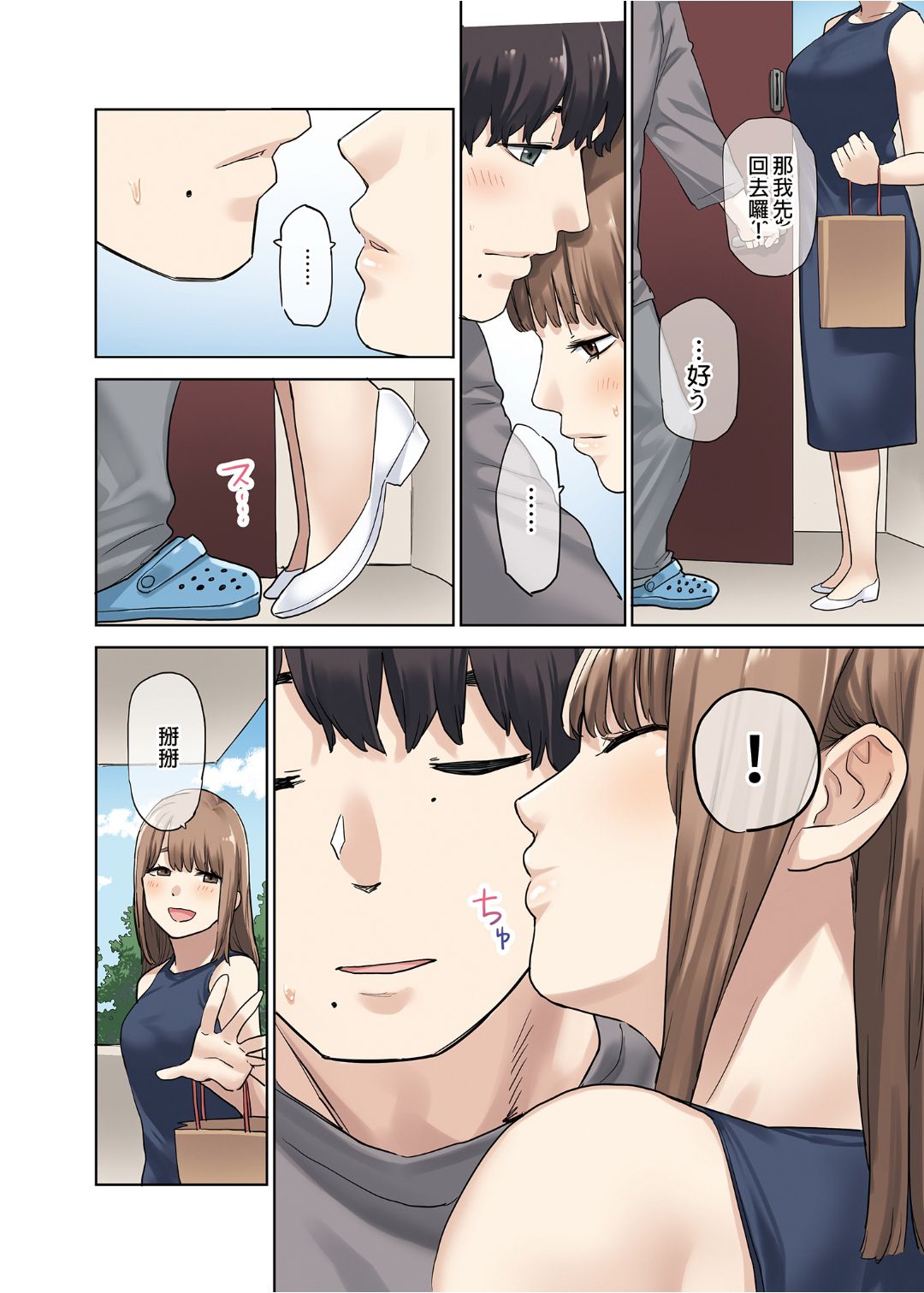 彼女が不在の間、彼女の親友と四六時中、中出ししました全集P64