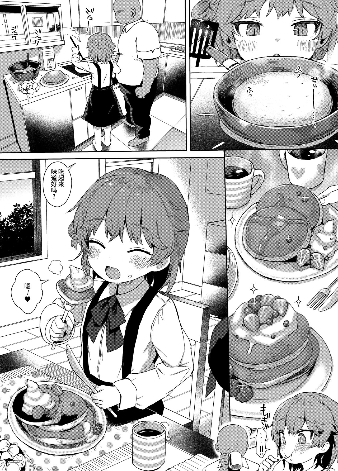 JC催眠で性教育 + JCのおまけ全集P37