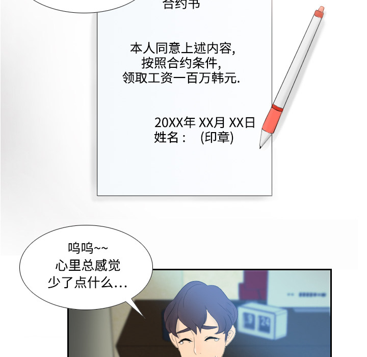 分身分身：1P107