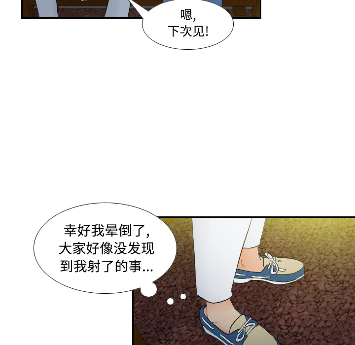 分身分身：2P63