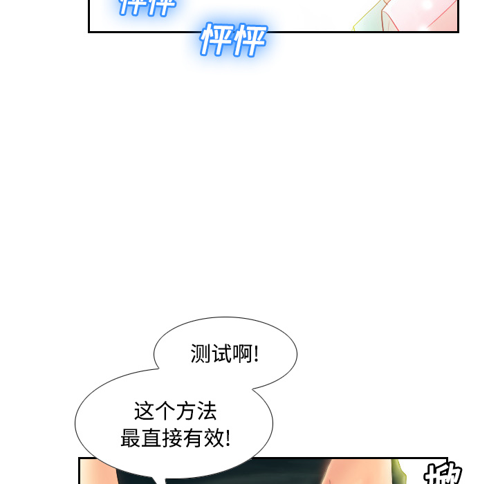 分身分身：2P109