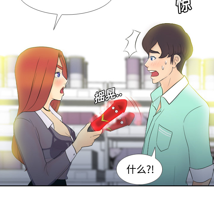 分身分身：2P102