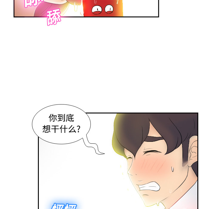 分身分身：2P108