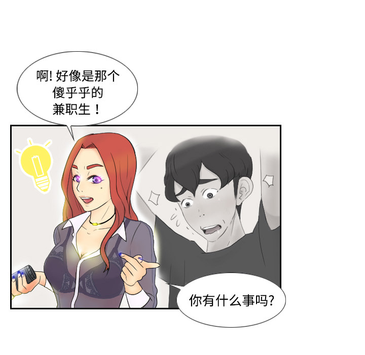 分身分身：2P75