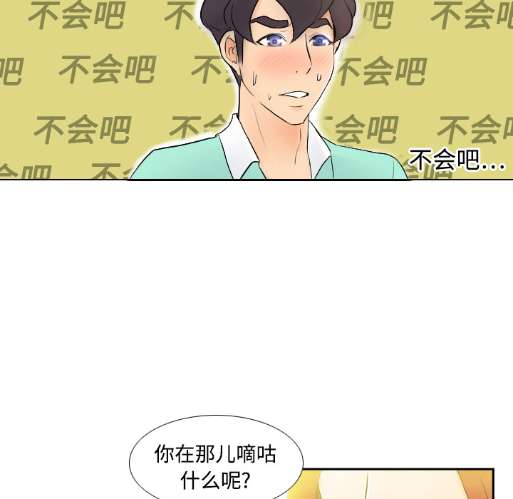 分身分身：2P83