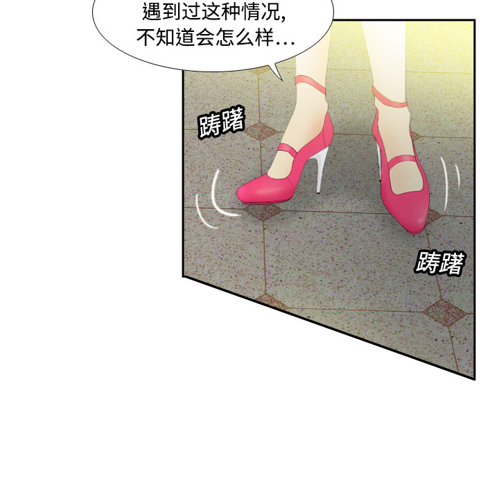 分身分身：3P75