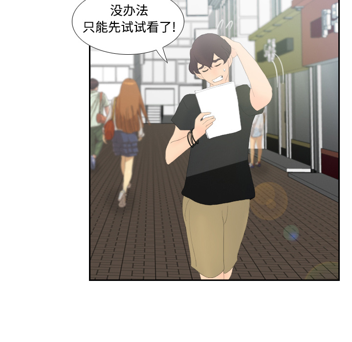分身分身：3P97