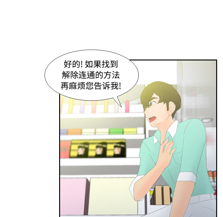 分身分身：3P92
