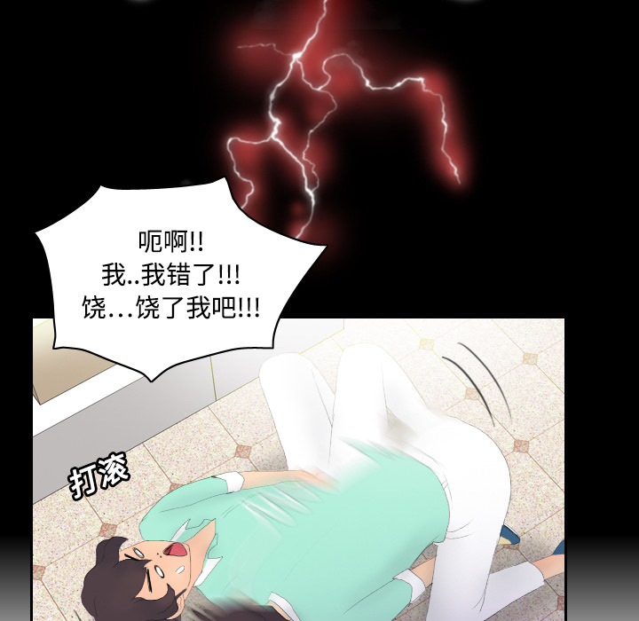 分身分身：3P54