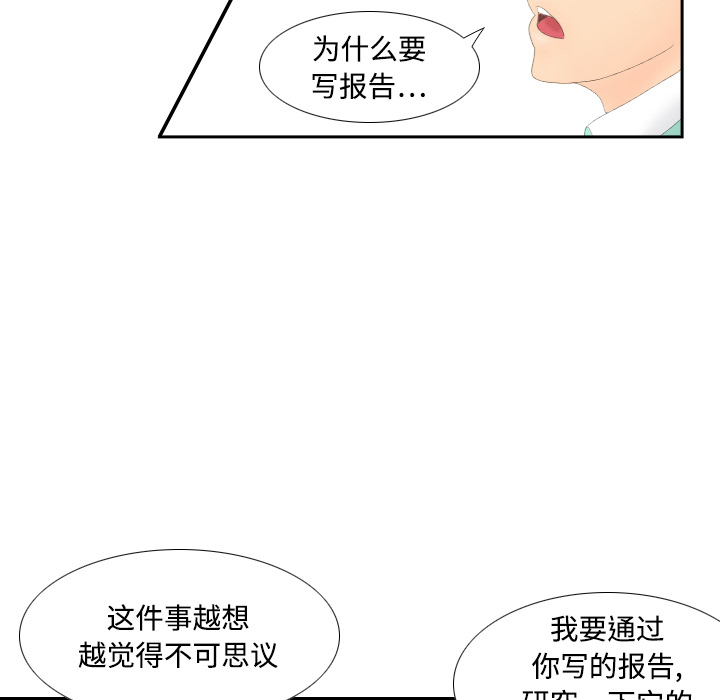 分身分身：3P90