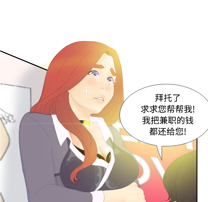 分身分身：3P76