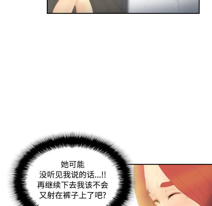 分身分身：3P12