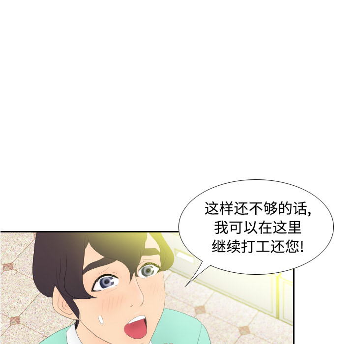 分身分身：3P78