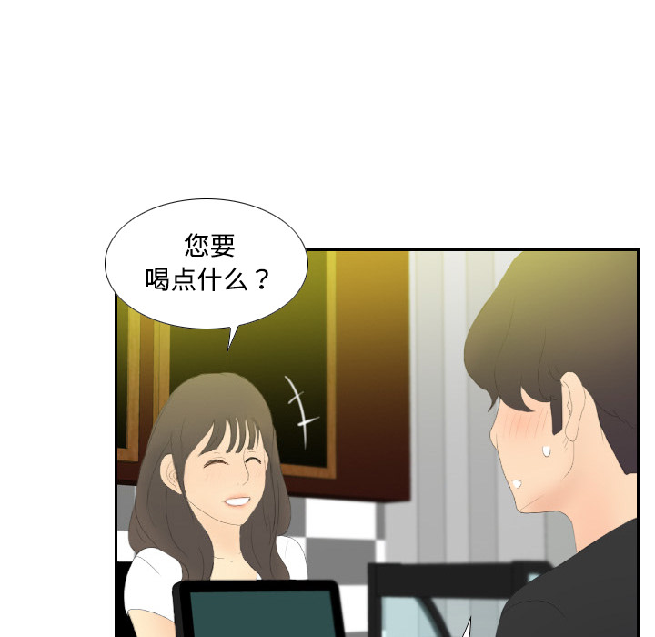 分身分身：3P105