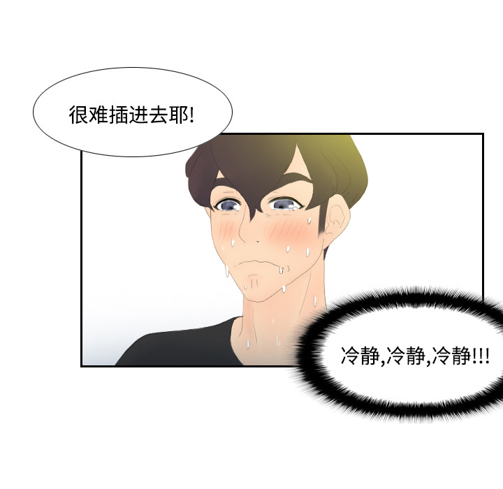 分身分身：4P105