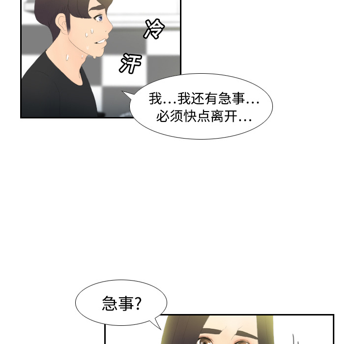 分身分身：4P49