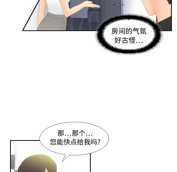 分身分身：4P48