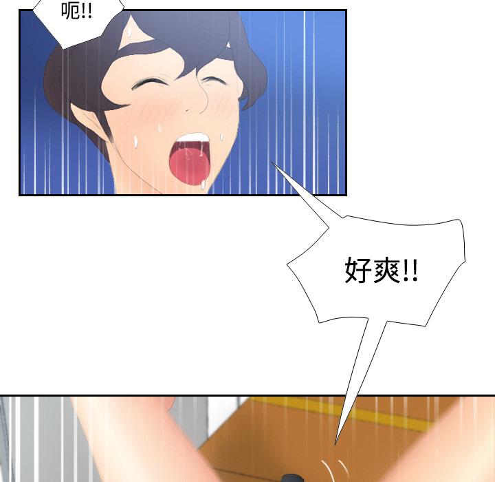 分身分身：4P112