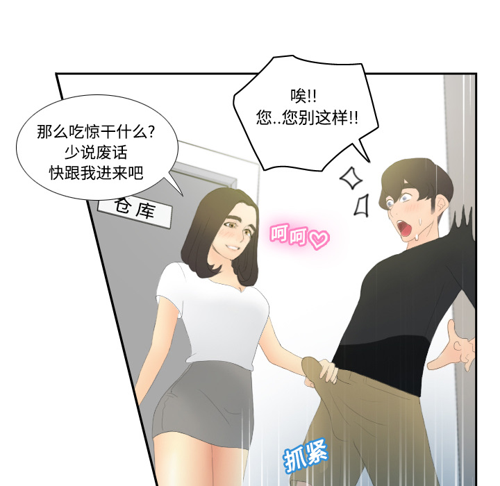 分身分身：4P52