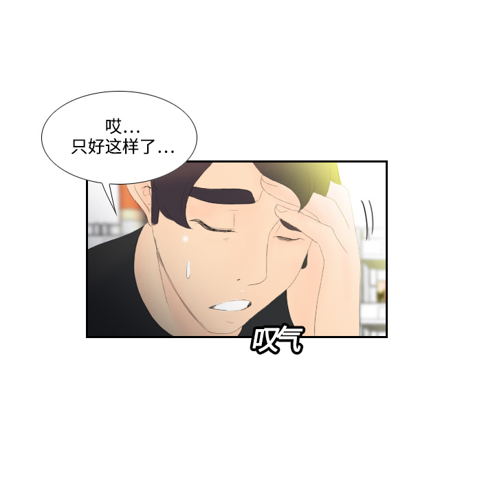 分身分身：5P114