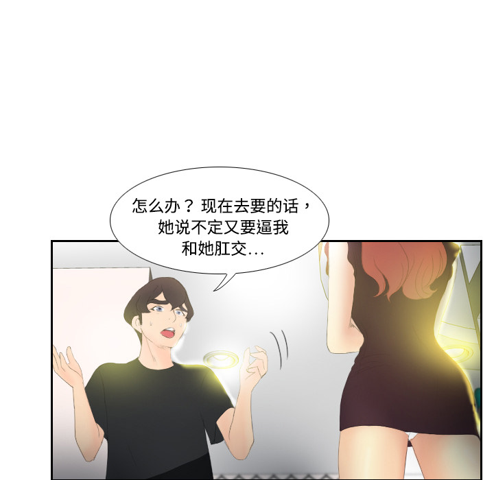 分身分身：5P107
