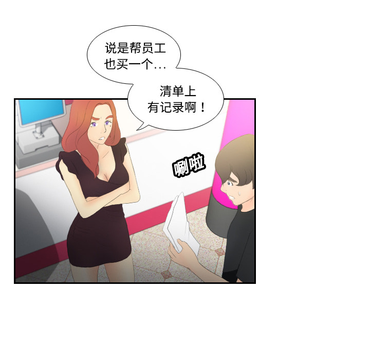 分身分身：5P105