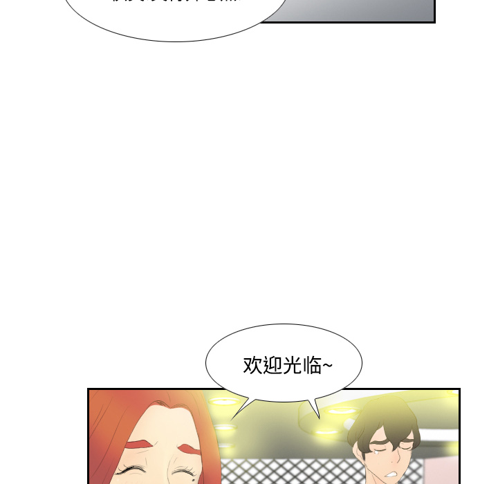 分身分身：5P116