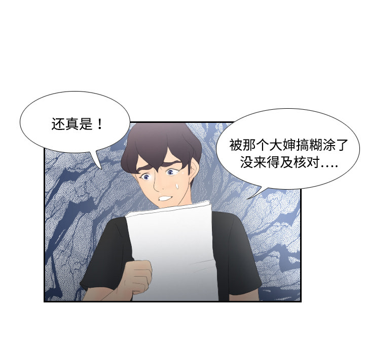 分身分身：5P106