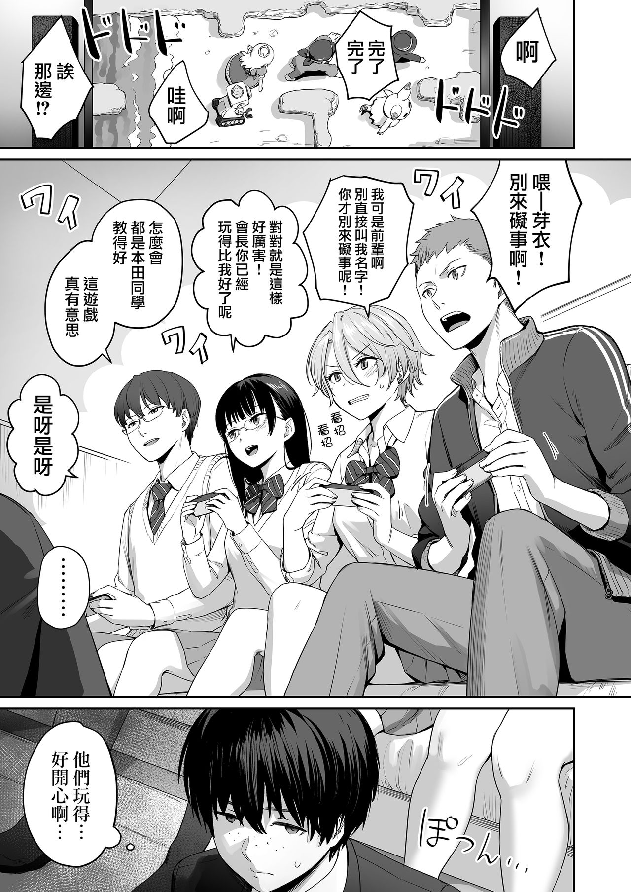 ぼくだけがセックスできない家全集P16