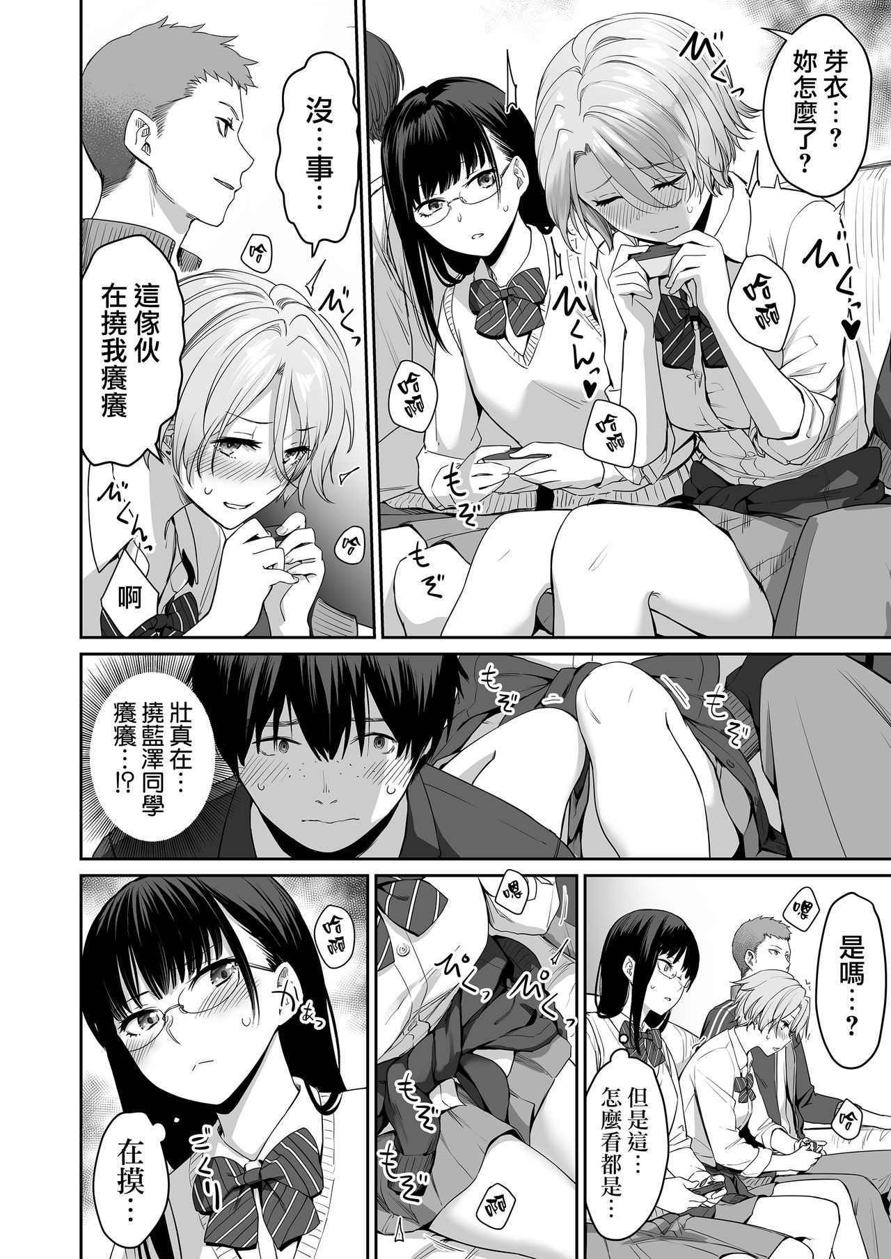 ぼくだけがセックスできない家全集P21