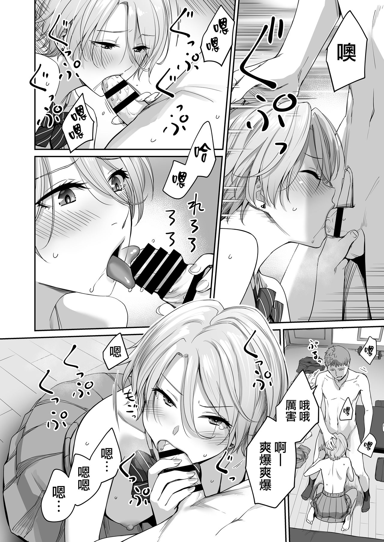 ぼくだけがセックスできない家全集P41