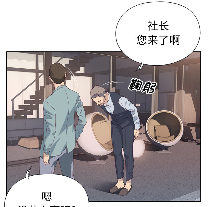 优质女人优质女人：1P79