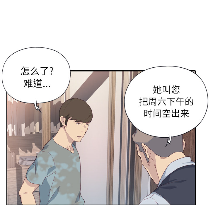 优质女人优质女人：1P83