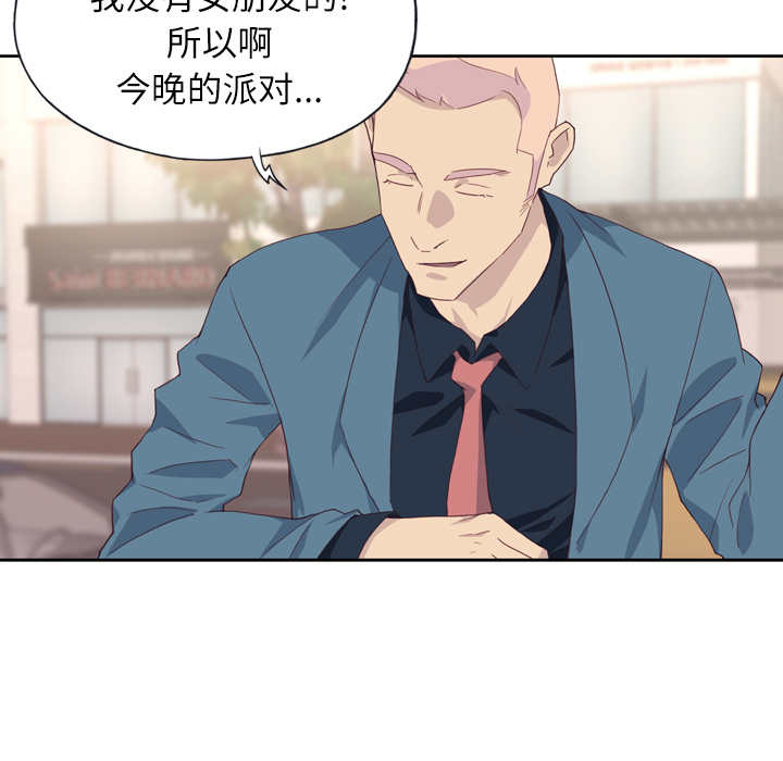 优质女人优质女人：1P66