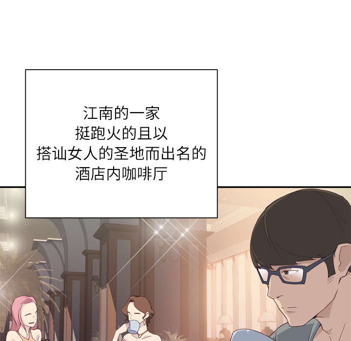 优质女人优质女人：1P97