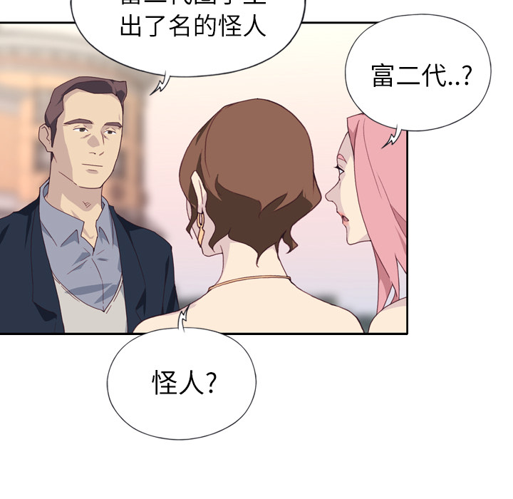 优质女人优质女人：2P40