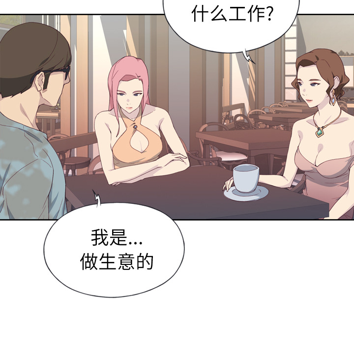优质女人优质女人：2P8