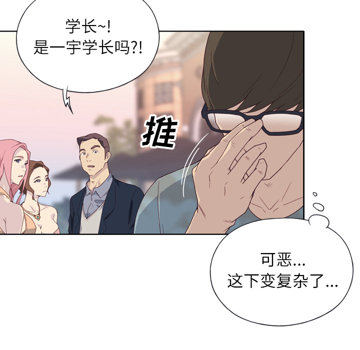 优质女人优质女人：2P33